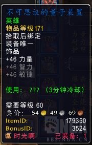 《魔兽世界》9.0邪DK饰品选择