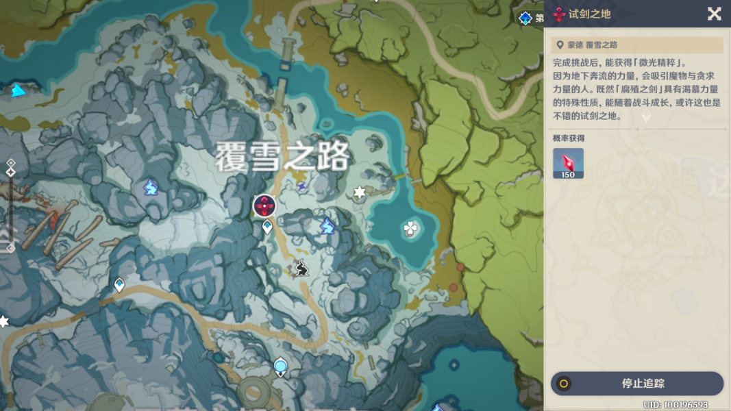 《原神》白垩与黑龙第二幕怎么玩