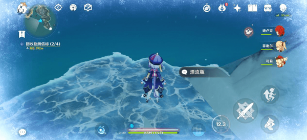 《原神》雪山漂流瓶位置在哪