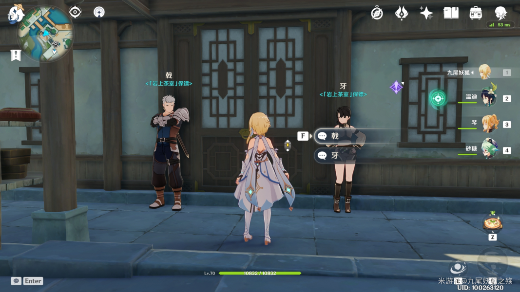 《原神》朋友遍天下成就怎么完成