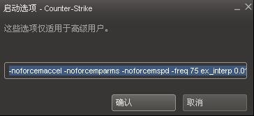 csgo鼠标加速怎么关