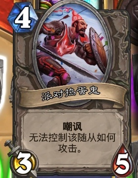 炉石传说新年庆典乱斗怎么玩