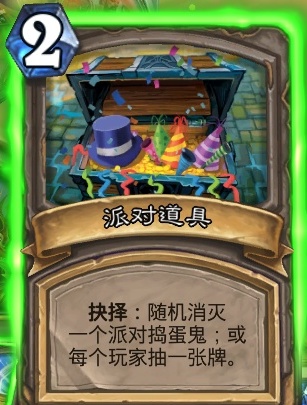 炉石传说新年庆典乱斗怎么玩