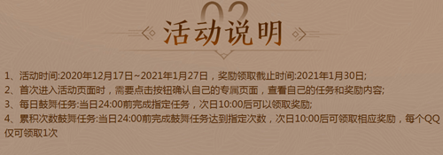 剑灵师兄的鼓舞活动怎么玩