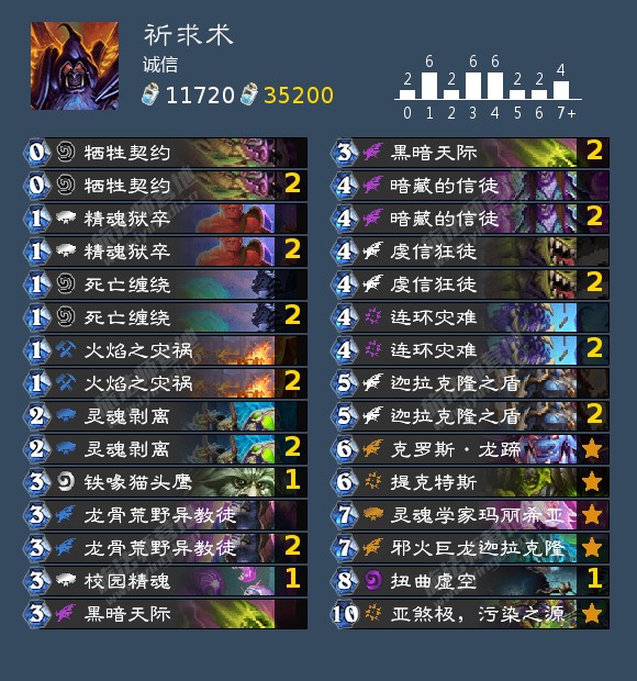 《炉石传说》2021祈求术卡组怎么搭配