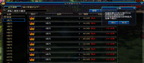 dnf金币怎么快速获得2021