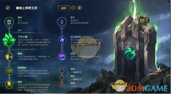 《LOL》2021赛娜攻略