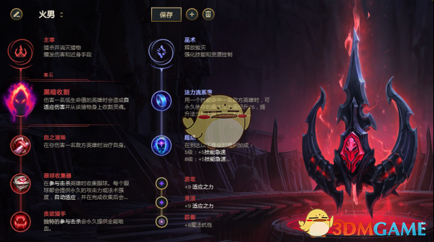 《LOL》2021火男攻略