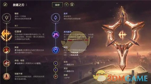 《LOL》2021锐雯攻略