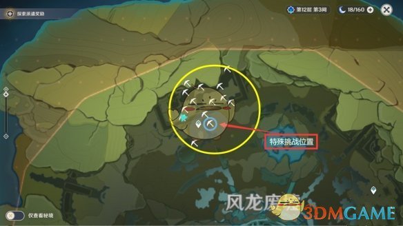 《原神》藏宝地8在哪