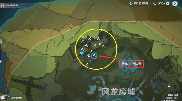 《原神》藏宝地7在哪