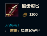 《LOL》2021蔚攻略