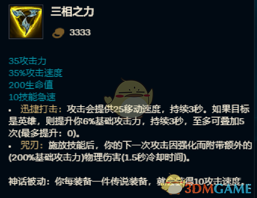 《LOL》2021蔚攻略