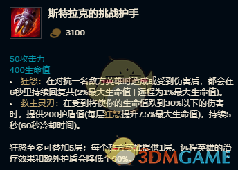 《LOL》2021蔚攻略