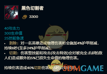 《LOL》2021蔚攻略