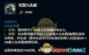 《LOL》2021蔚攻略