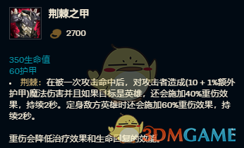 《LOL》2021蔚攻略