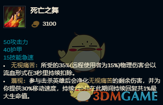 《LOL》2021蔚攻略