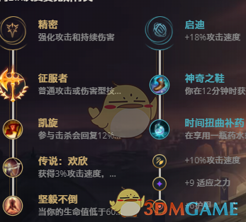 《LOL》2021贾克斯攻略