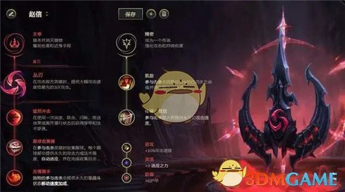 《LOL》11.1赵信打野攻略