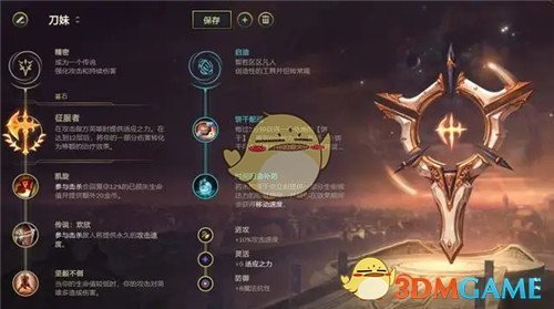 《LOL》11.1刀妹中单攻略