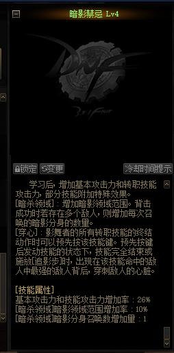 DNF影舞者三觉技能加点