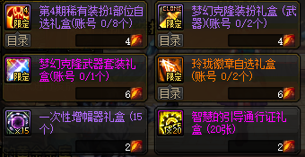 DNF2021年套回血攻略