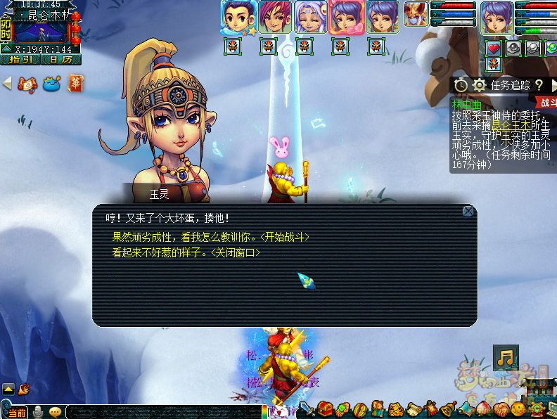 梦幻西游如梦奇谭林中曲体验流程