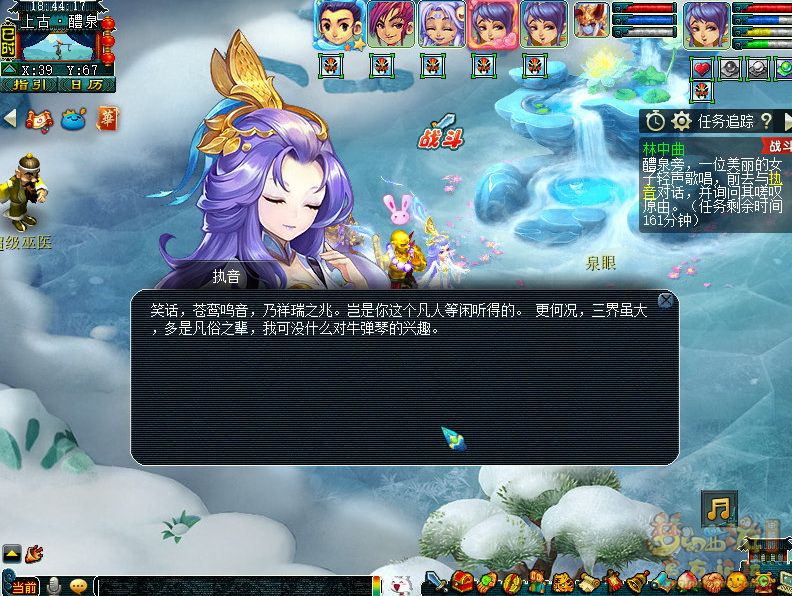 梦幻西游如梦奇谭林中曲体验流程