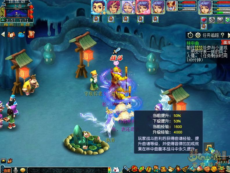 梦幻西游如梦奇谭林中曲体验流程