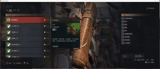 神佑释放坐骑怎么召唤