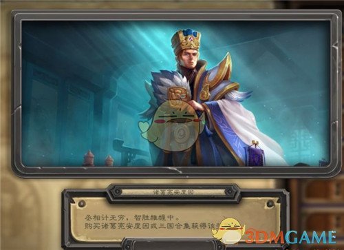 《炉石传说》三国皮肤特效有哪些