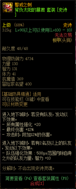 巨龙的秘宝哪套装备好