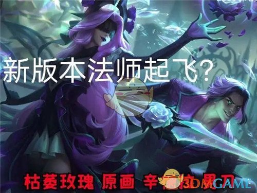 《lol》11.3版本改动介绍
