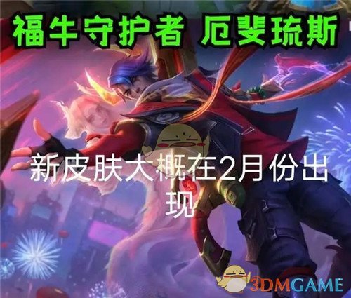 《lol》11.3版本改动介绍
