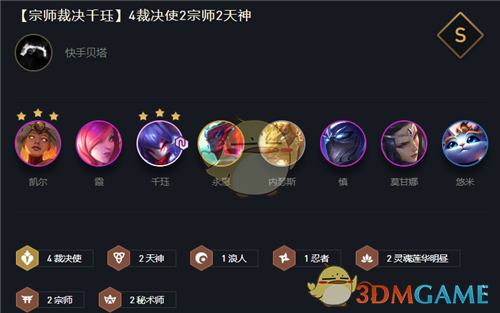 云顶之弈凯尔出什么装备