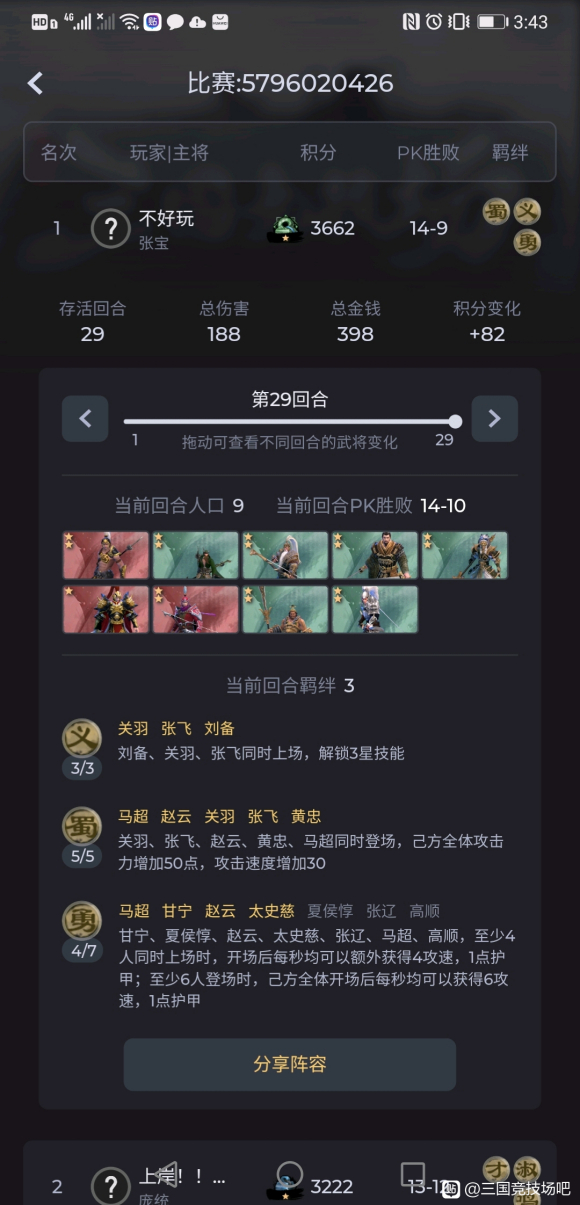 DOTA2三国竞技场主将张宝各流派玩法介绍