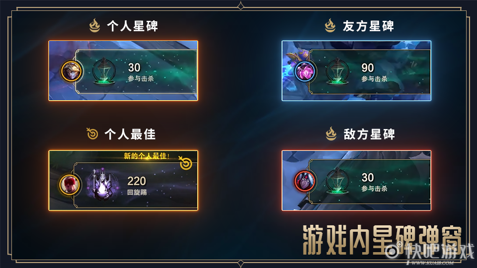 lol永恒星碑是干嘛的