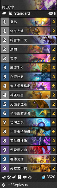 《炉石传说》暗月竞速赛复活牧卡组搭配