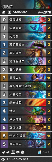 《炉石传说》暗月竞速赛打脸萨卡组搭配