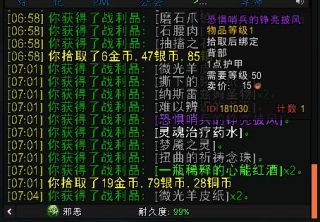 《魔兽世界》恐惧哨兵的铮亮战甲怎么获得