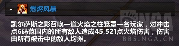 《魔兽世界》燃烧的夜晚成就怎么做