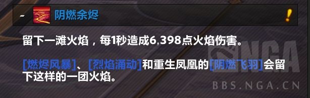 《魔兽世界》燃烧的夜晚成就怎么做