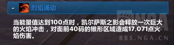 《魔兽世界》燃烧的夜晚成就怎么做