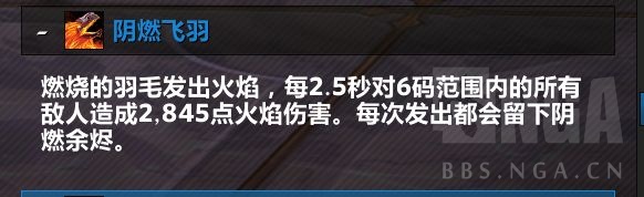 《魔兽世界》燃烧的夜晚成就怎么做