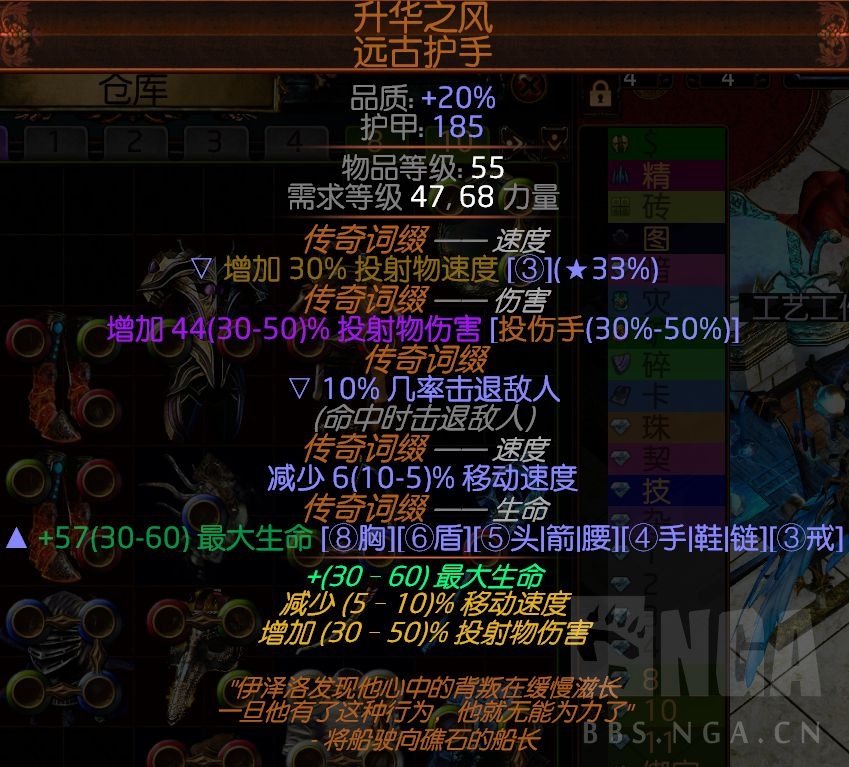 《流放之路》S14圣宗圣焰图腾BD攻略