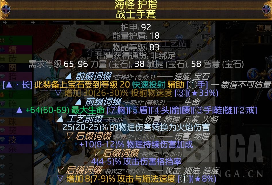 《流放之路》S14圣宗圣焰图腾BD攻略