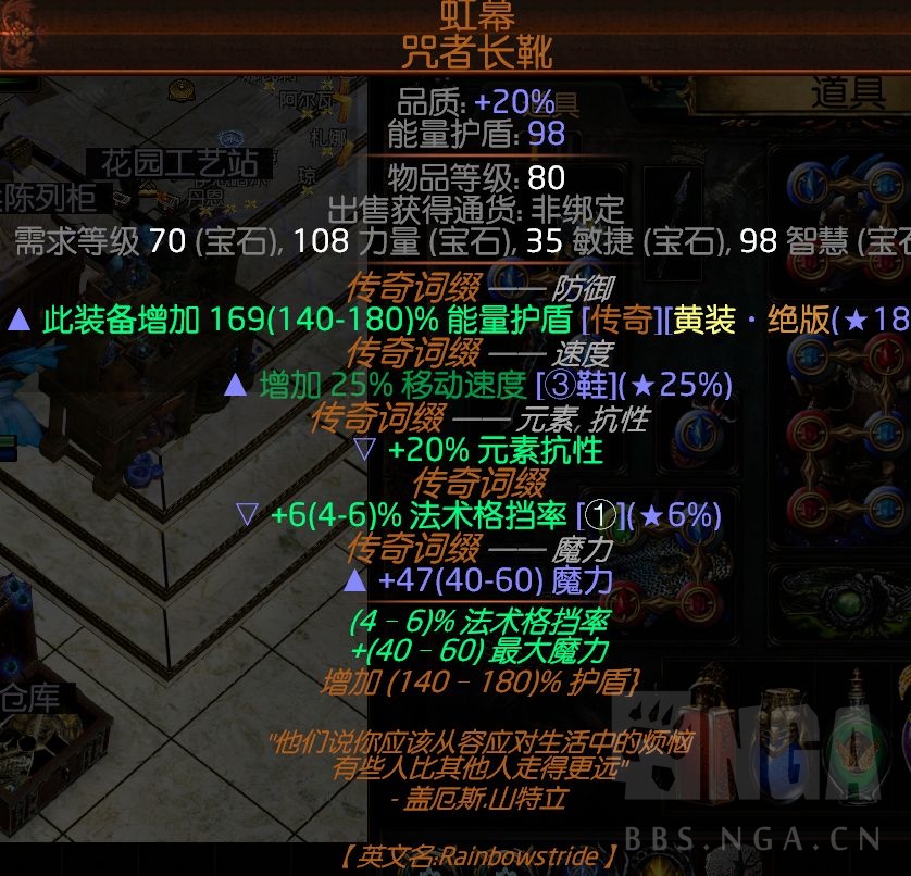 《流放之路》S14圣宗圣焰图腾BD攻略