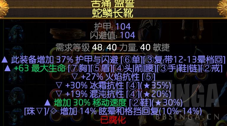 《流放之路》S14圣宗圣焰图腾BD攻略