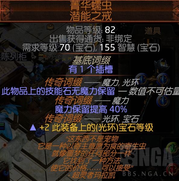 《流放之路》S14圣宗圣焰图腾BD攻略